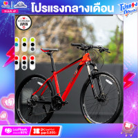 ราคา จักรยานเสือภูเขา 27 5 นิ้ว KAZE รุ่น ZERO 27 5 PREMIUM MTBเกียร์ Shimano Deore 30 สปีดโช๊คน้ำมันระบบดิสเบรคน้ำมัน (15866042215)