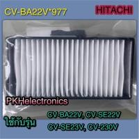 ราคา แผ่นที่กรองฝุ่นเครื่องดูดฝุ่น HITACHI CV BA22V 977 ใช้กับรุ่น CV BA22V CV SE22V CV SE23V CV SE230V (14663827318)