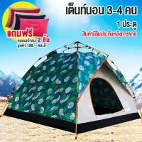 ราคา เต้นท์ เต็นท์ เต็นท์สนาม 3 4 คน กางเร็ว กางอัตโนมัติ สะดวกในการพกพา (4374934598)