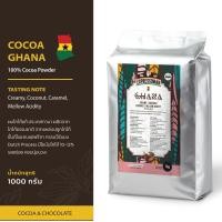 ราคา Espressoman Cocoa Ghana Powder ผงโกโก้ กาน่า ตรา เอสเพรสโซ่แมน ขนาด 1000 กรัม (12732888561)