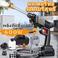 ราคา ปืนฉีดน้ำไร้สาย ปืนฉีดน้ำแรงดันสูงไร้สาย เครื่องฉีดน้ำแรงดันสูงพร้อมแบตเตอรี่ 600 วัตต์ เครื่องฉีดน้ำแรงดันสูงไร้สาย แถมฟรี ชุดล้างรถ ปืนฉีดน้ำแรงดันสูง (17698128871)