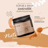 ราคา สครับมะขามเฮอจิ๋ว ผิวกระจ่างใส Her (9403312543)