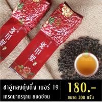 ราคา ชาอู่หลงตุ้งติ่ง เบอร์ 19 ขนาด 200 กรัม ผลิตจากยอดอ่อน ชาอู่หลง ชาอู่หลงเบอร์19 ชาเบอร์19 (10291208449)