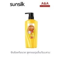 ราคา ซันซิลแชมพูและครีมนวดผมขนสด350 425มล (10373940737)