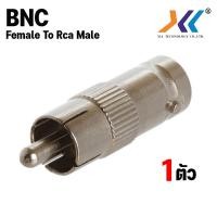 ราคา หัวกล้องวงจรปิด BNC DC แจ็คต่อ F Type หัวต่อ BNC Coaxial สำหรับต่อสาย RG6 กล้องวงจรปิด 1 ตัว (19982298139)