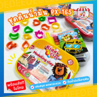 ราคา ดินน้ำมัน กล่อง มี12สี และอุปกรณ์การปั้น ดินน้ำมันสิงโต ดินน้ำมันไร้สารพิษ ดินน้ำมัน งานปั้น (19946000420)