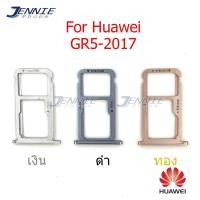 ราคา ถาดซิม HUAWEI GR5 2017 GR5 2017 ถาดซิมนอก HUAWEI GR5 2017 GR5 2017 ถาดใสซิม Sim GR5 2017 (4753292317)