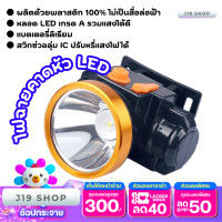 ราคา ไฟฉายคาดหัว ไฟฉายคาดหัวดวงใหญ่ โคมไฟหน้าผาก LED รุ่นสวิทซ์วอลุ่ม ปรับหรี่แสงไฟได้ สินค้าพร้อมส่งในไทย ไฟฉายคาดหัว ไฟฉายคาดหัวดวงใหญ่ (17253517649)