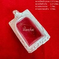 ราคา ตลับเงิน ตลับพระ กรอบเงิน กรอบพระ ใส่พระสมเด็จพิมพ์เล็ก (20973560986)
