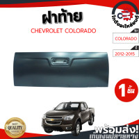 ราคา ฝาท้าย เชฟโรเลต โคโลราโด ปี 2012 2015 เปิดกลาง CHEVROLET COLORADO 2012 2015 โกดังอะไหล่ยนต์ อะไหล่ยนต์ รถยนต์ (13373832168)
