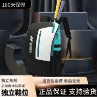 ราคา Victor YONEX The new 2023 on the badminton mens and womens sports utility package yy team with portable backpack bag is waterproof (19677064115)