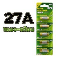 ราคา I ANGEL ถ่านประตูรีโมท 23A 27A อัลคาไลน์ ขนาด12V ลอตใหม่ ไฟแรง ขายยกแผง 12V alkaline Battert (21194128002)