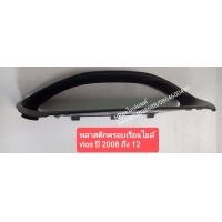 ราคา พลาสติกครอบกรอบเรือนไมล์โตโยต้าTOYOTAวีออสVIOSปี2008 12ของแท้มือสอง (9497445419)
