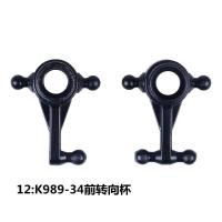 ราคา ST Fast Delivery Current Stock Wltoys K989 34ด้านหน้าพวงมาลัย1 28 K989 Rally กีฬารถทั่วไปอัพเกรดดัดแปลงอะไหล่สำหรับ Huckus P929 P939 K979 K989 K509 K969สี K989 34 (11750205152)