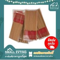 ราคา Small Evting แพ็คล่ะ 12 ห่อ ธูป ธูปหอม ธุปไหว้พระ มี 2 ขนาด อย่าลืม กดติดตามร้าน รับส่วนลดเพิ่ม ธูปก้านสั้น ก้านยาว ธูปยกแพ็ค (12631632358)