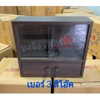 ราคา ตู้ยา แถมอุปกรณ์ติดตั้ง ตู้ยาสามัญประจำบ้าน ตู้ยาประจำบ้าน ตู้ใส่ยา ตู้เวชภัณฑ์ ตู้ยาตู้ยาแขวนผนัง ตู้ยาติดผนัง ตู้ไว้ยา ตู้เก็บยา (8080014655)