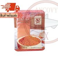 ราคา รวมพริกแกงตราแม่น้อย แกงส้ม แกงพะแนง แกงเผ็ด แกงเขียวหวาน แกงน้ำเงี้ยว แกงข้าวซอย แกงฮังเล แกงมัสมั่น หม่าล่า (16183923692)