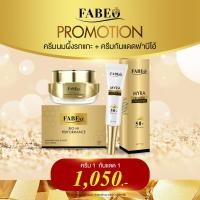 ราคา ส่งฟรี ขนาดใหญ่ 30 กรัม Fabeo ฟาบีโอ้ ครีมจอยรินลณี ครีมนมผึ้งรกแกะ จาก ออสเตรเลีย (19452746205)