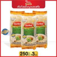 ราคา แพ็ค 3 ชิ้น Sunlee เส้นก๋วยจั๊บญวนอบแห้ง ตราซันลี 250 กรัม Vietnamese Rice Vermicelli Sunlee Brand 250 g (20572679221)