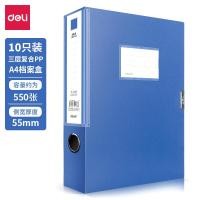 ราคา Deli กล่องแฟ้มเอกสารกล่องแฟ้มเอกสารขนาด a4กล่องเก็บเอกสารพลาสติกความจุขนาดใหญ่10ชิ้นสำหรับใส่เอกสารทางบัญชีกล่องใส่แฟ้มเอกสารพลาสติก pp กล่องเก็บเอกสารที่เก็บเอกสารที่เก็บเอกสารที่เก็บเอกสารที่เก็บเอก