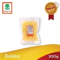 ราคา ขิงดอง ตรา แสนผึ้ง ไม่ใส่สาร ไม่ใส่สี (21060612657)