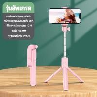 ราคา พร้อมส่ง ไม้เซลฟี่บลูทูธ ขาตั้งพร้อมไม้เซลฟี่ Extendable Handheld Selfie Stick Bluetooth Remote 3 In 1 ขาตั้งกล้องมือถือเซลฟี่แบบบลูทูธ Tripod Stand Selfie Stick Compatible (20805997606)