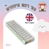 ราคา ยกกล่อง ด้ายยาง ด้ายยางยืด ตรา นก Eagle ELASTIC THREAD (17646380635)