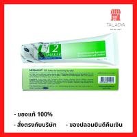 ราคา Medmaker U2 Urea Cream 20 30 g ยูเรียครีม ทาผิวแห้งด้าน ทาส้นเท้า Dry Skin Crack Heel (21122009722)