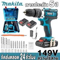 ราคา MAKITA สว่านไร้สาย 12V 2 0AH สว่านไร้สายแท้ 50N M สว่านไฟฟ้า พร้อมแบตเตอรี่ลิเธียมไอออน 2 ก้อน (21151299607)