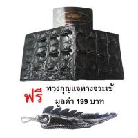 ราคา MCROC กระเป๋าสตางค์หนังจระเข้แท้ ส่วนกระดูกสันหลัง สีดำ (8073837626)