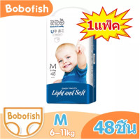 ราคา มีสินค้า แพมเพิส Bobofish Baby Pants ไซซ์ S XXXXL ผ้าอ้อมเด็ก แพมเพิส xxxl แพมเพส แพมเพิสเด็ก เดย์ไนท์แพ้นส์ (15604530786)