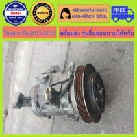 ราคา คอมแอร์รถยนต์ Vios 2013 2015 วีออส 2013 2015 พร้อมส่ง (12659915946)