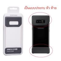 ราคา Samsung Note 8 Clear Cover alcantara cover ของแท้ เคส เคสซัมซุง โน๊ต8 case note8 Note8 note 8 samsung Note8 original แท้ แข็งแรง ทนทาน ราคาถูก (21248327995)