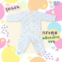 ราคา PAPA ชุดนอนเด็ก ชุดนอนเด็กแขนขายาวสำหรับเด็กชายและหญิง เนื้อผ้า Cotton ไซส์12 18 24M (20698852303)