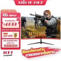 ราคา MS Q320 32 นิ้วจอภาพ A เกรด Ultra HD Ultra Slim จอ LCD แบบไร้ขอบ eSports เกมดูหนังจอใหญ่แสดงอินเทอร์เน็ตคาเฟ่ (19475192037)