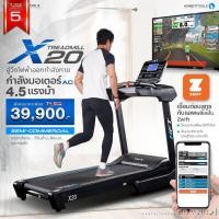 ราคา ลู่วิ่งไฟฟ้ามอเตอร์ AC 4 5แรงม้าเกรดใช้ในฟิตเนส ปรับความชันอัตโนมัติ15ระดับ เชื่อมต่อแอพzwift รับประกันมอเตอร์ 5ปี Treadmill รุ่น X20 Homefittools (17136456503)