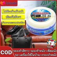 ราคา สูตรใหม่ YIJIELIANG ไม่ต้องซัก ครีมทำความสะอาดหนัง 330g ฟองน้ำ โซฟาหนัง กระเป๋าหนัง ขัด ในรถยน แจ็คเก็ทหนัง รองเท้าหนัง ครีมทำความสะอาด สะดวก บำรุงหนัง ขัดเงาหนัง น้ำยาทำความสะอาดเครื่องหนัง น้ำยาเช็ด