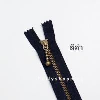 ราคา ซิปฟันทองเหลือง ยาว 40 ซม 16 นิ้ว เบอร์ 3 ซิปสำเร็จรูป ซิป หัวซิปลูกตุ้ม (13235720399)