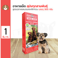 ราคา PINNACLE Salmon Pumpkin อาหารสำหรับสุนัขทุกสายพันธุ์ สูตรปลาแซลมอนและฟักทอง ขนาด 300 กรัม (21058805368)