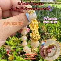 ราคา กำไลหินไหมทองปี่เซียะสีทองขนเงินขนทอง หินขนาด 10 มิล ผ่านการไหว้บูชามาแล้วจากวัดดังในฮ่องกง สินค้าพร้อมส่ง (20264738528)