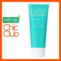 ราคา Smooth E Babyface Foam 8 0 Oz 240 g Exp 06 2027 สมูท อี เบบี้เฟช โฟม 240กรัม (16831130485)