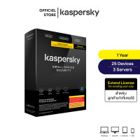 ราคา Kaspersky Small Office Security 1 Year Extend License for Windows Server โปรแกรมป้องกันไวรัส แบบต่ออายุ สำหรับ Windows Server (17031691006)