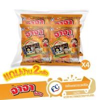 ราคา JAJA HOME ขนมยุค90 จาจาโฮม 4 ซอง แพ็ค 1 ซอง แถมบ้าน 2 หลัง l ข้าวโพดอบกรอบรสบาร์บีคิว แถม บ้านประกอบต่อสนุก ได้รับตราฮาลาล (21109507921)