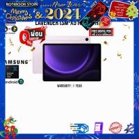 ราคา ผ่อน 0 10 ด รับเพิ่ม แผ่นรองเม้าส์GAMING ขนาดใหญ่ SAMSUNG GALAXY TAB S9 FE 5G 6 128 LAVENDER SM X516BLIATHL ประกัน 1 Year (21019217218)