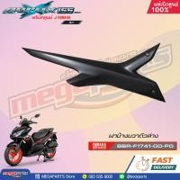 ราคา ชุดสีทั้งคัน YAMAHA Aerox รุ่น ABS Version ปี 2021 สีดำ 0903SMX แอร์ร็อก แท้ศูนย์ยามาฮ่า Megaparts Store (20306193065)