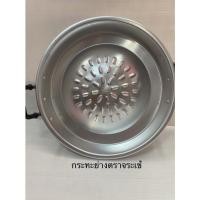 ราคา กระทะเนื้อย่าง กระทะหมูกระทะ ตราจระเข้ ขนาด 30 35 40cm (12344137253)