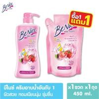 ราคา โปร1แถม1 ครีมอาบน้ำ Benice บีไนซ์ กระชับผิว ขวดปั๊ม ถุงเติม 450 400ml บิวตี้ฟูล สูตรไวท์เทนนิ่ง Shower Cream สบู่อาบน้ำ (20317410267)