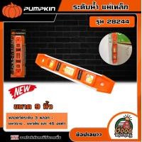 ราคา PUMPKIN ระดับน้ำ 9นิ้ว รุ่น 28244 อย่างหนา ที่วัดระดับ ที่วัดระดับน้ำ (18588199897)