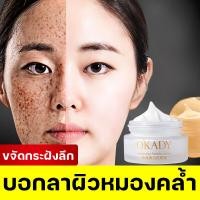 ราคา ลดเลือนจุดด่างดำสะสม10 ปี ครีมทาฝ้า ครีมทาฝ้ากระ 20g ครีมลดฝ้ากระ ครีมทาฝ้าลึก จุดด่างดำ กระ ริ้วรอย ครีมทาฝ้าหนาๆ ครีมลดฝ้า ไวท์เทนนิ่งครีม ปรับสีผิวให้กระจ่างใส ครีมแก้ฝ้าลึก ครีมแก้ฝ้าหนาๆ ให้ความ 
