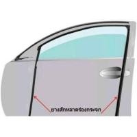 ราคา ยางร่องกระจกประตู NISSAN BIG M TD D21 สักหลาดร่องกระจกประตู บิ๊กเอ็ม (20525884127)